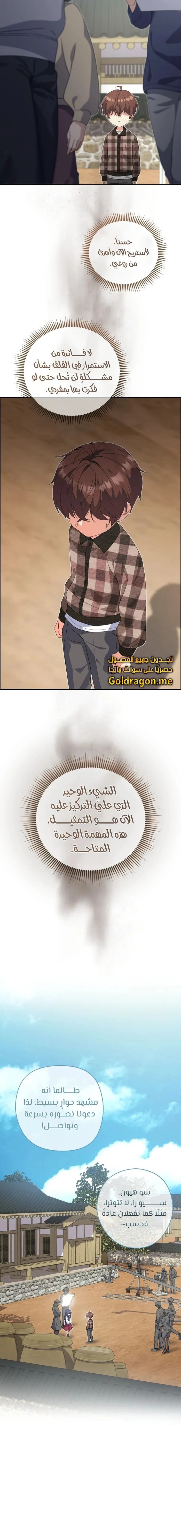 Read This Life Starts as a Child Actor AR Manga Online