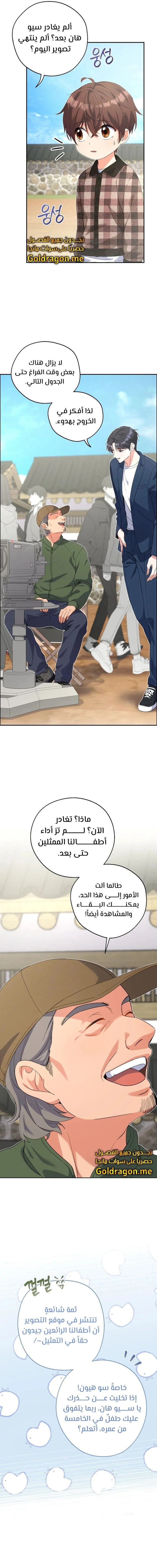 Read This Life Starts as a Child Actor AR Manga Online