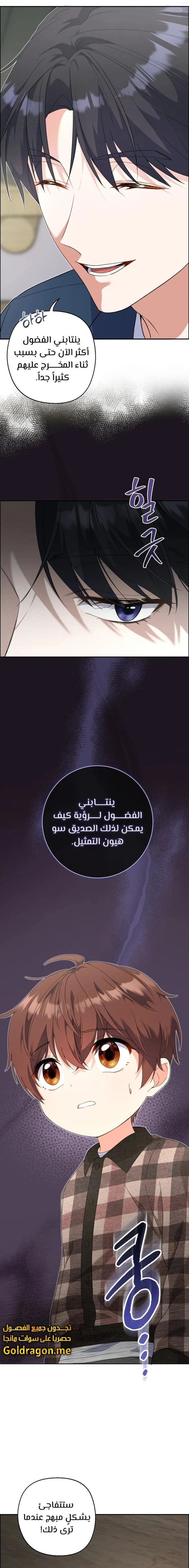 Read This Life Starts as a Child Actor AR Manga Online