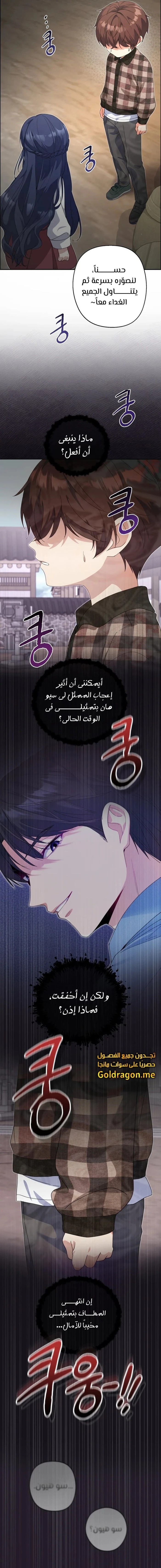 Read This Life Starts as a Child Actor AR Manga Online