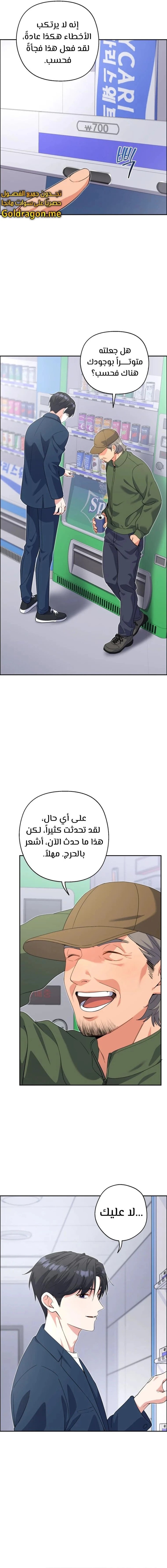 Read This Life Starts as a Child Actor AR Manga Online