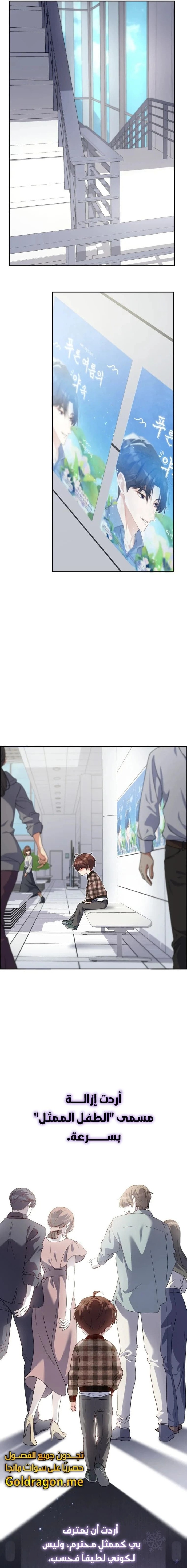 Read This Life Starts as a Child Actor AR Manga Online