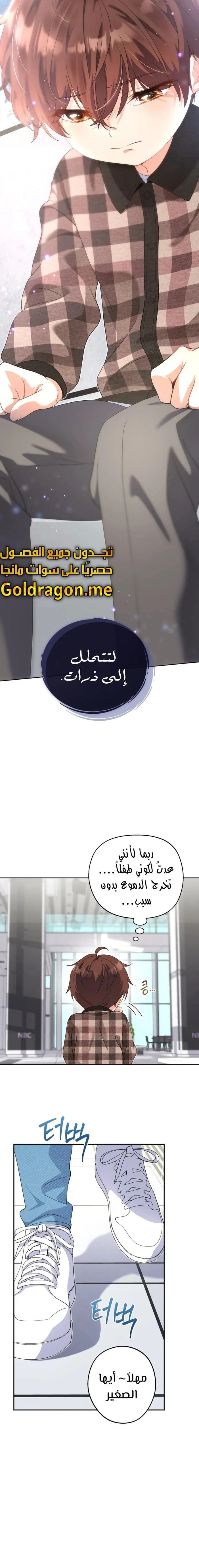 Read This Life Starts as a Child Actor AR Manga Online