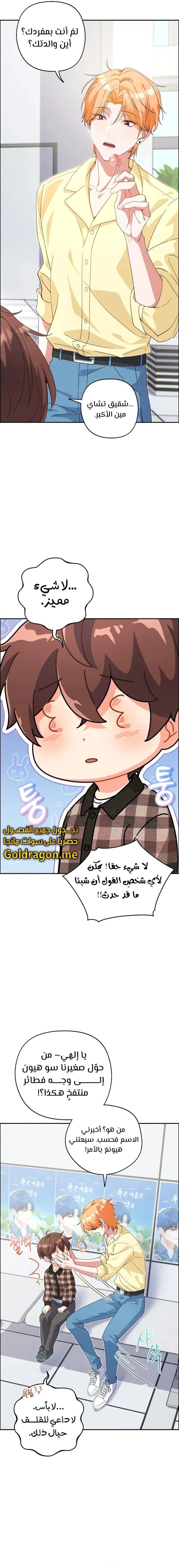 Read This Life Starts as a Child Actor AR Manga Online