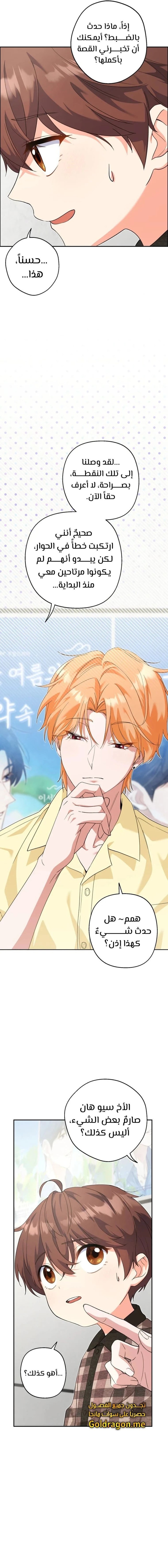 Read This Life Starts as a Child Actor AR Manga Online