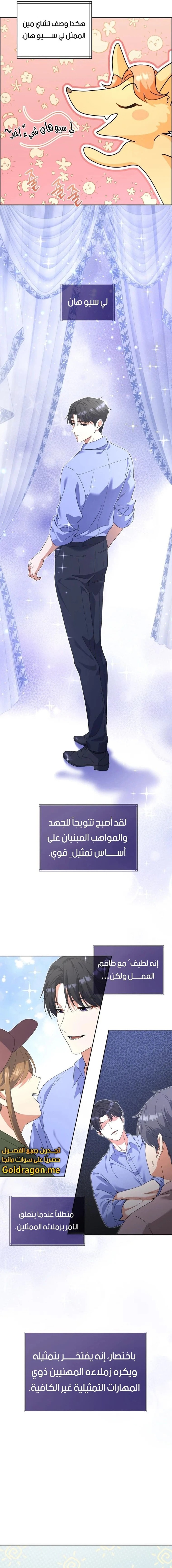 Read This Life Starts as a Child Actor AR Manga Online