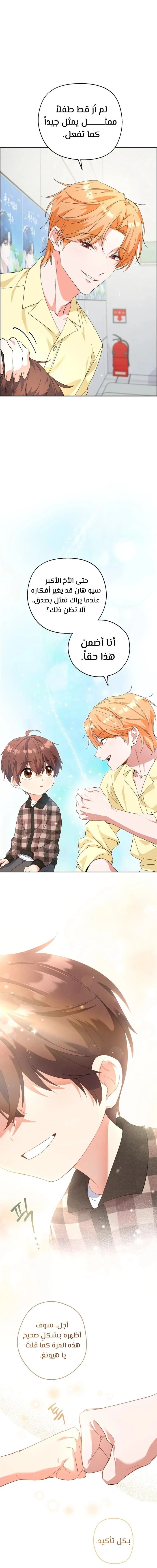 Read This Life Starts as a Child Actor AR Manga Online