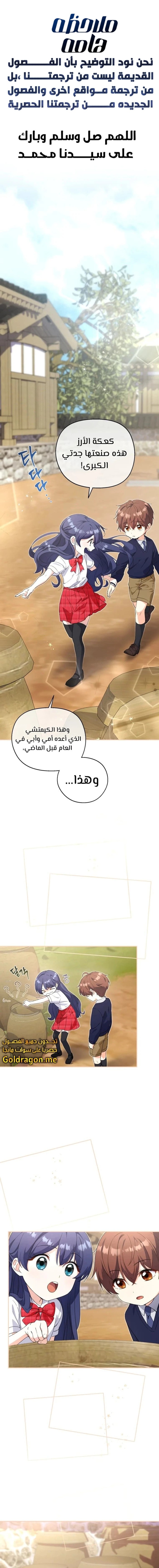 Read This Life Starts as a Child Actor AR Manga Online