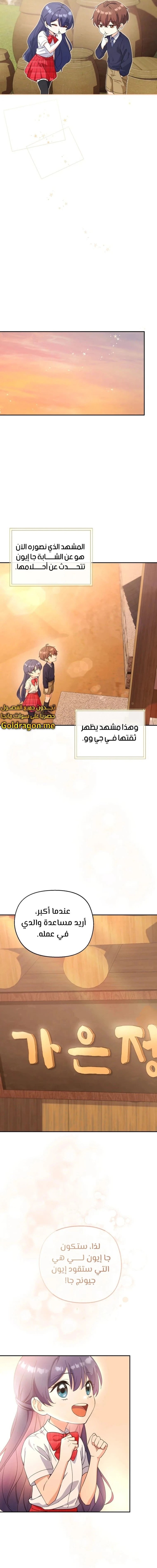 Read This Life Starts as a Child Actor AR Manga Online