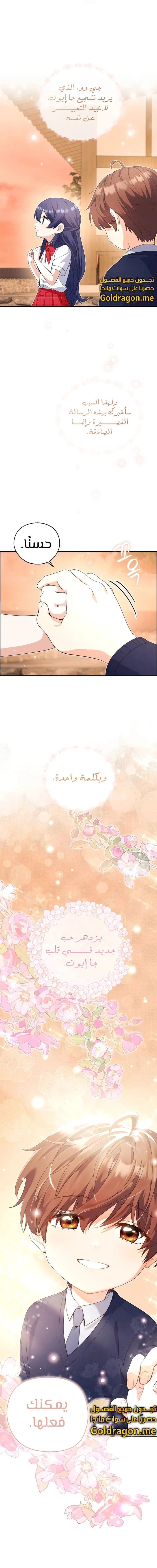 Read This Life Starts as a Child Actor AR Manga Online