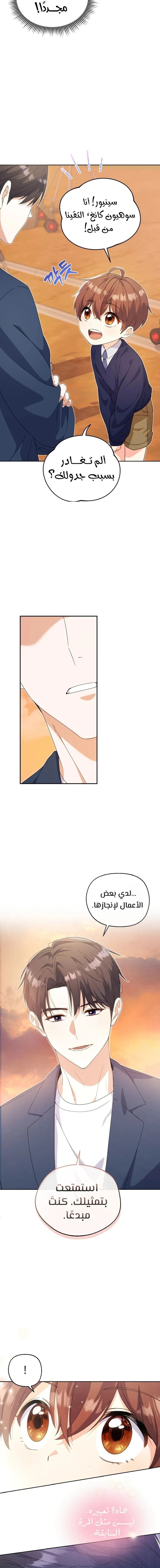 Read This Life Starts as a Child Actor AR Manga Online