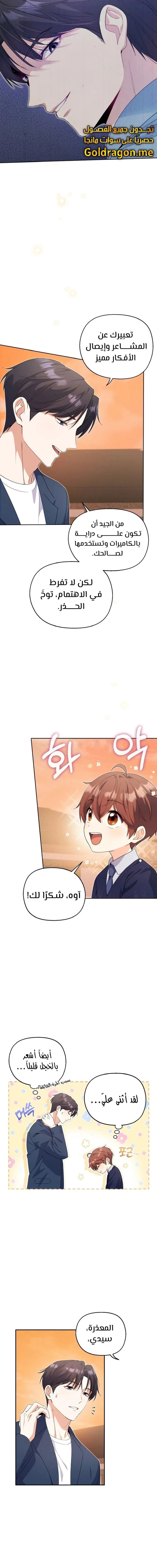 Read This Life Starts as a Child Actor AR Manga Online