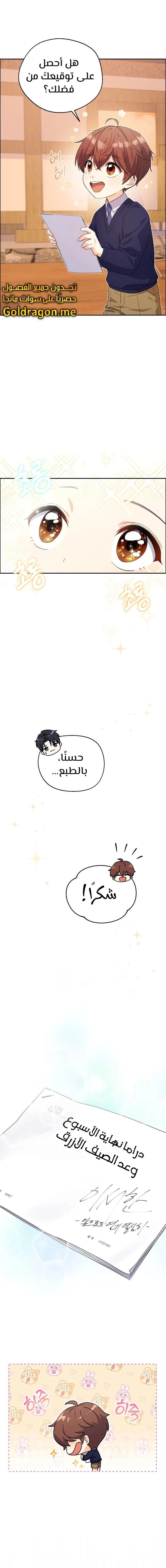 Read This Life Starts as a Child Actor AR Manga Online