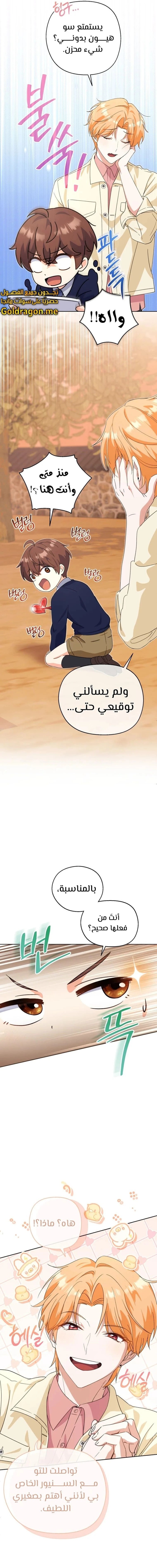 Read This Life Starts as a Child Actor AR Manga Online