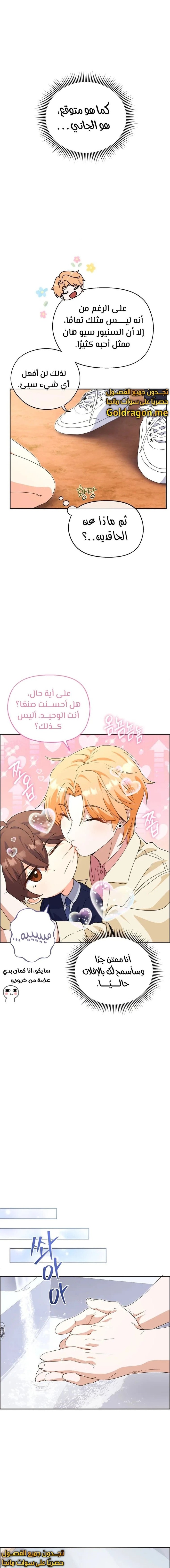 Read This Life Starts as a Child Actor AR Manga Online