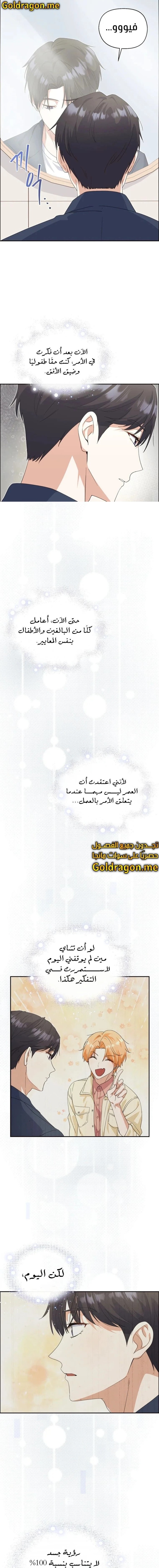 Read This Life Starts as a Child Actor AR Manga Online