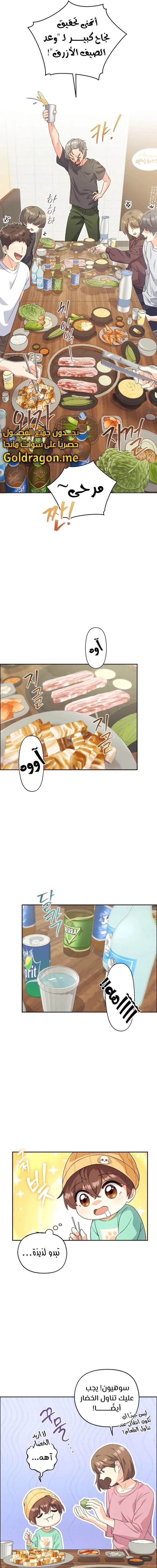 Read This Life Starts as a Child Actor AR Manga Online