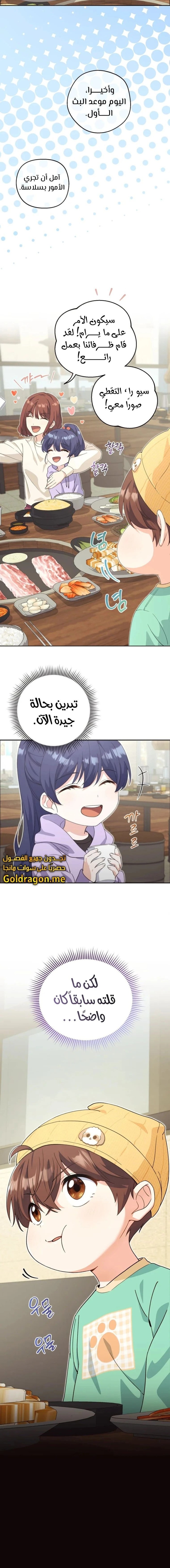 Read This Life Starts as a Child Actor AR Manga Online