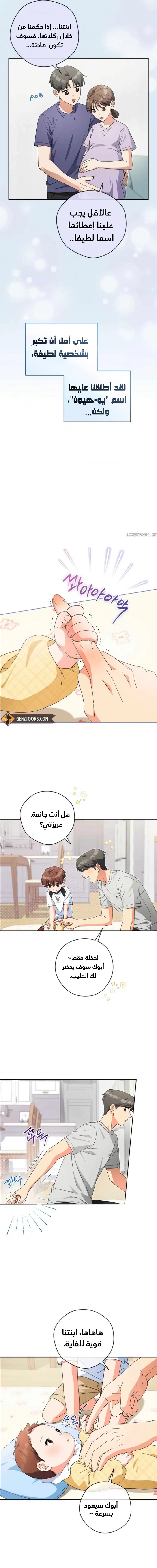 Read This Life Starts as a Child Actor AR Manga Online