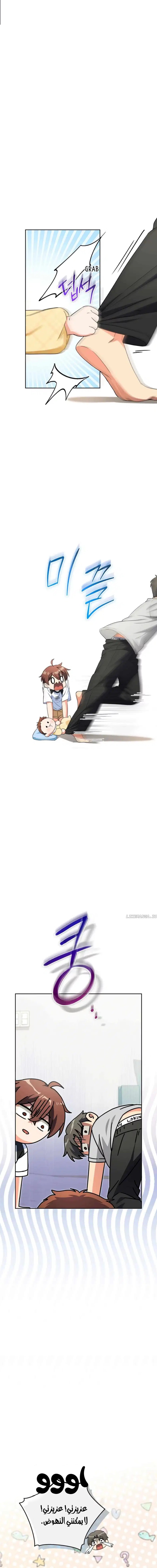 Read This Life Starts as a Child Actor AR Manga Online