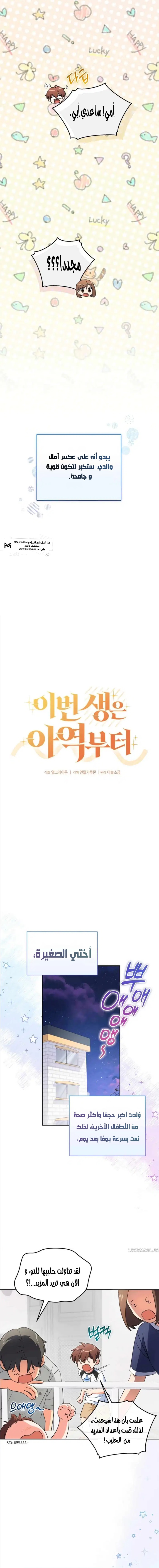 Read This Life Starts as a Child Actor AR Manga Online