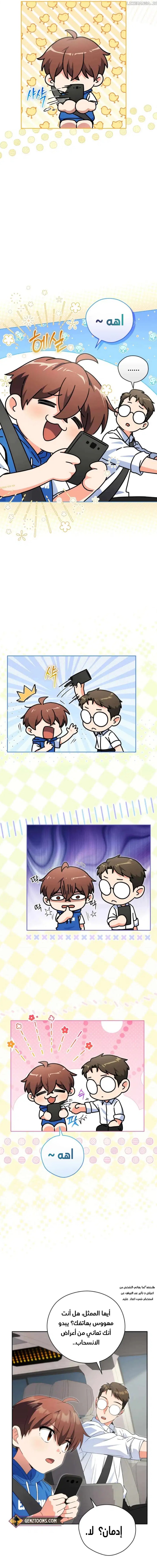 Read This Life Starts as a Child Actor AR Manga Online