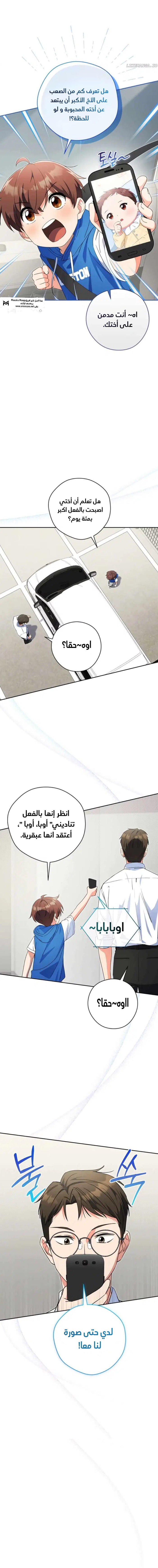 Read This Life Starts as a Child Actor AR Manga Online