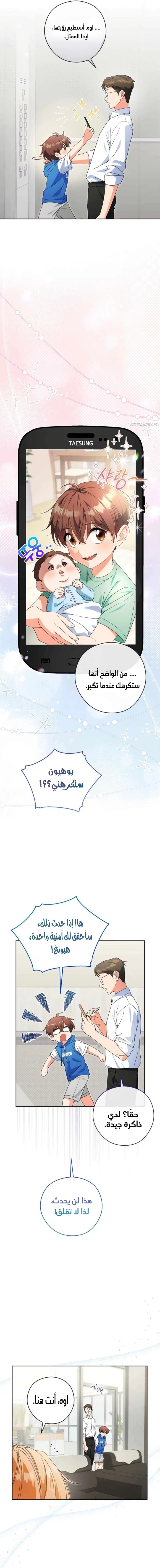 Read This Life Starts as a Child Actor AR Manga Online