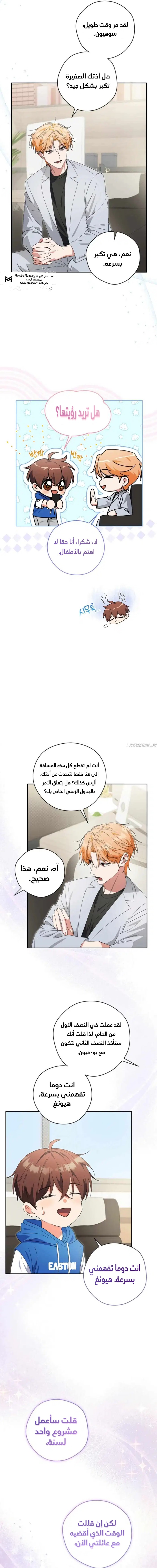 Read This Life Starts as a Child Actor AR Manga Online