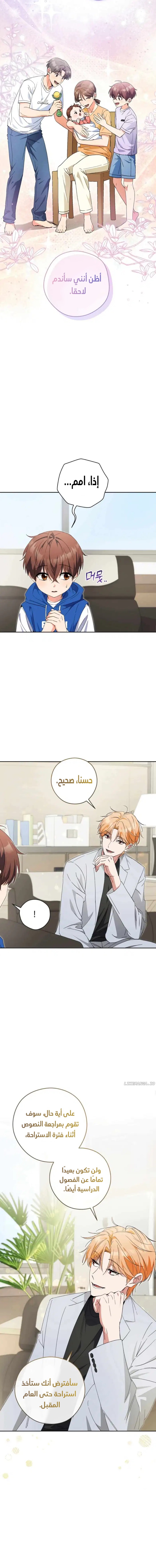 Read This Life Starts as a Child Actor AR Manga Online