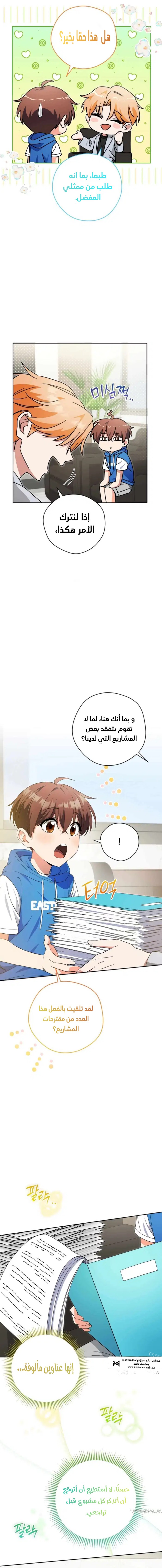 Read This Life Starts as a Child Actor AR Manga Online