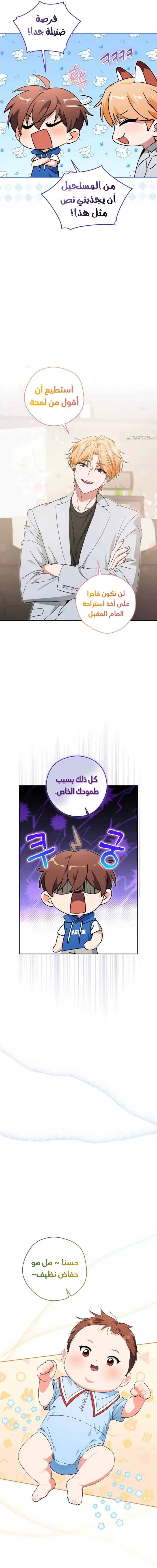 Read This Life Starts as a Child Actor AR Manga Online