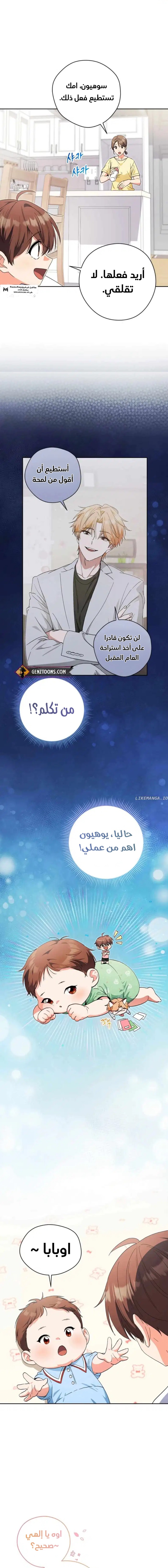 Read This Life Starts as a Child Actor AR Manga Online