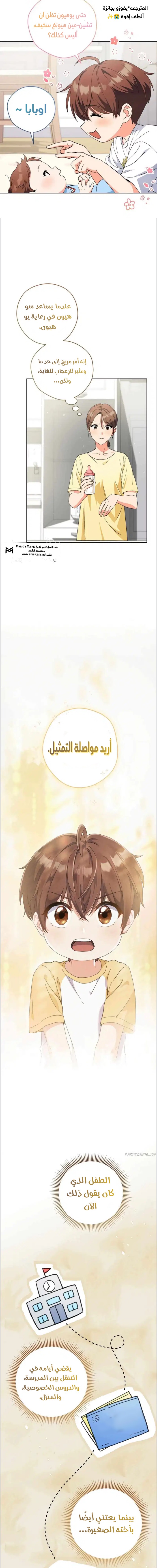 Read This Life Starts as a Child Actor AR Manga Online