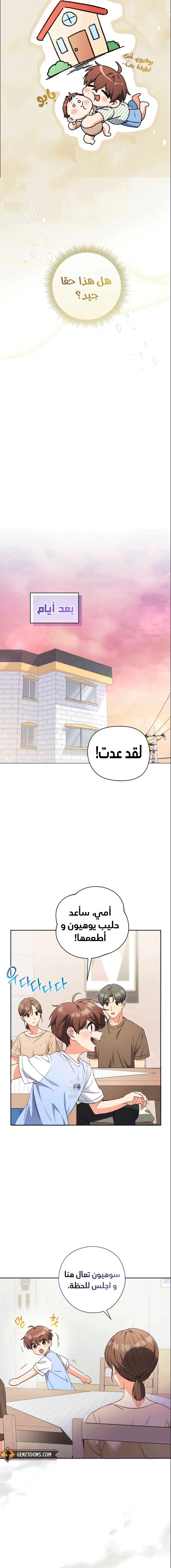 Read This Life Starts as a Child Actor AR Manga Online