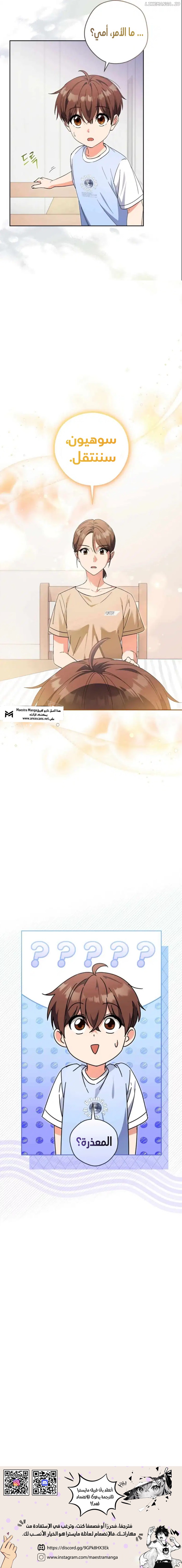 Read This Life Starts as a Child Actor AR Manga Online