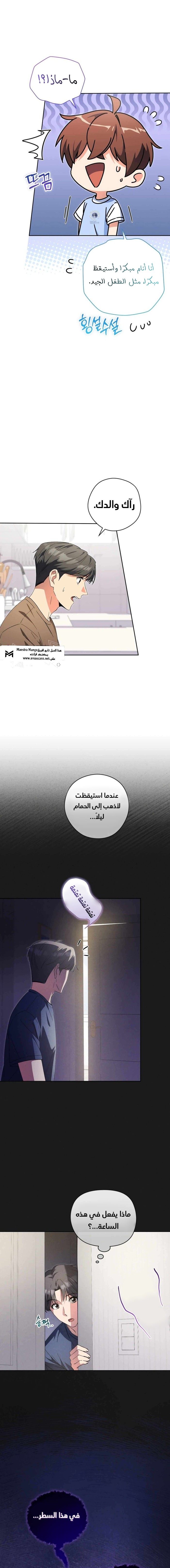 Read This Life Starts as a Child Actor AR Manga Online