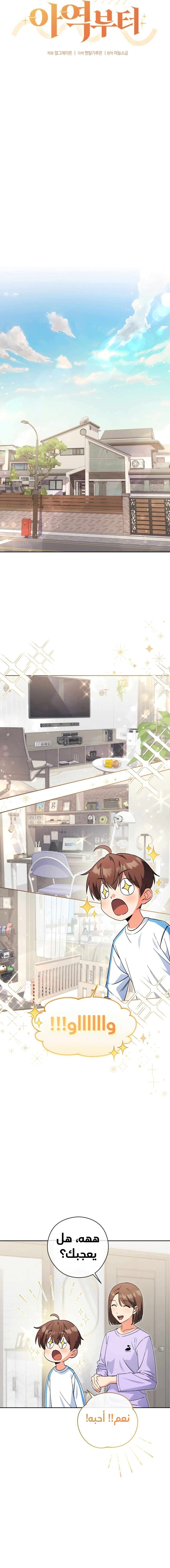 Read This Life Starts as a Child Actor AR Manga Online