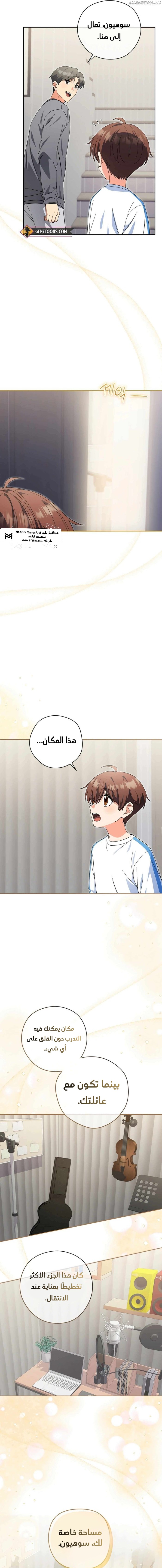 Read This Life Starts as a Child Actor AR Manga Online