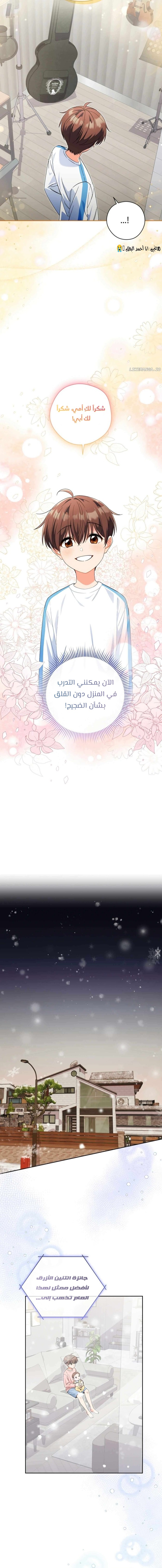 Read This Life Starts as a Child Actor AR Manga Online