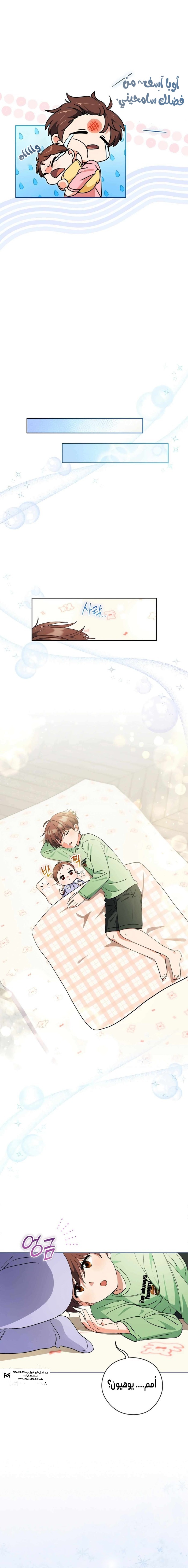 Read This Life Starts as a Child Actor AR Manga Online