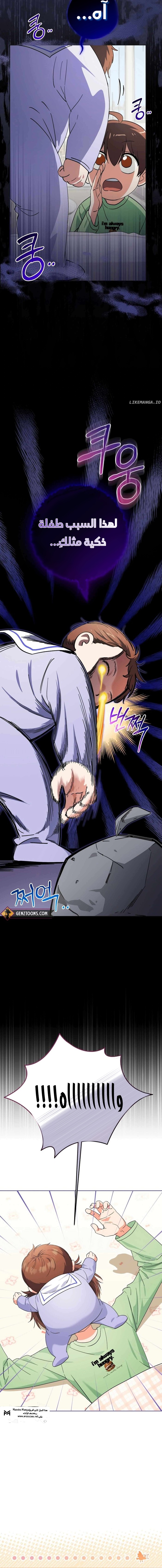 Read This Life Starts as a Child Actor AR Manga Online