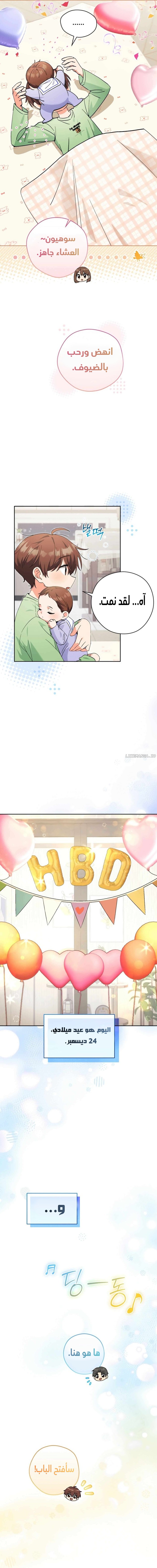 Read This Life Starts as a Child Actor AR Manga Online