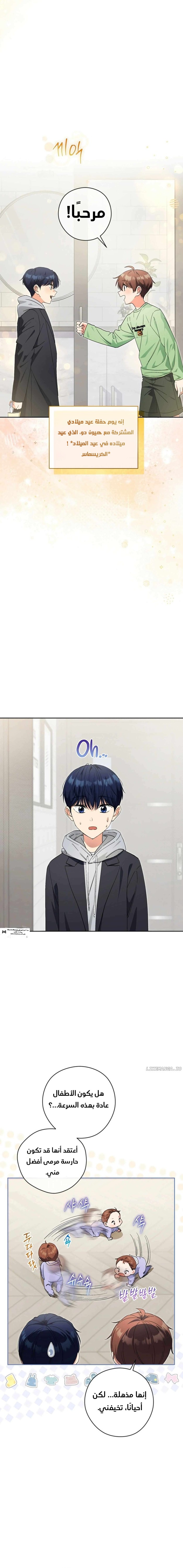 Read This Life Starts as a Child Actor AR Manga Online