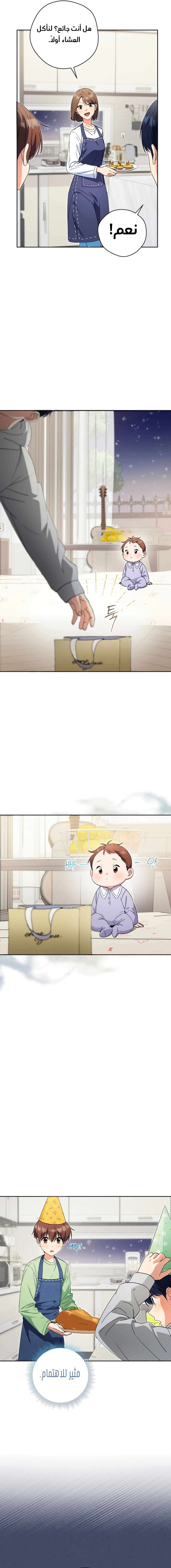 Read This Life Starts as a Child Actor AR Manga Online