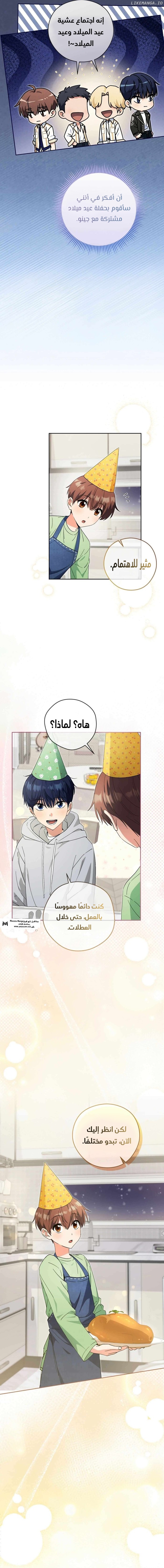 Read This Life Starts as a Child Actor AR Manga Online