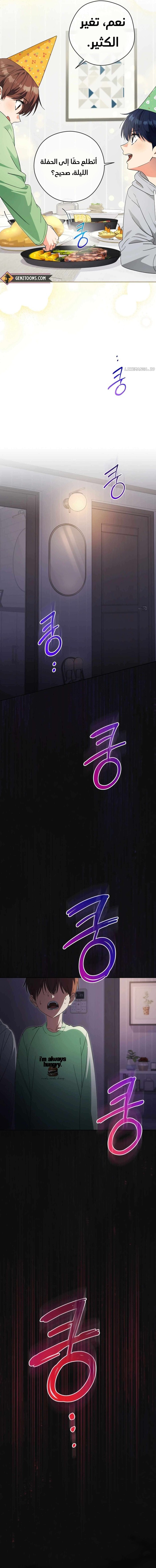 Read This Life Starts as a Child Actor AR Manga Online