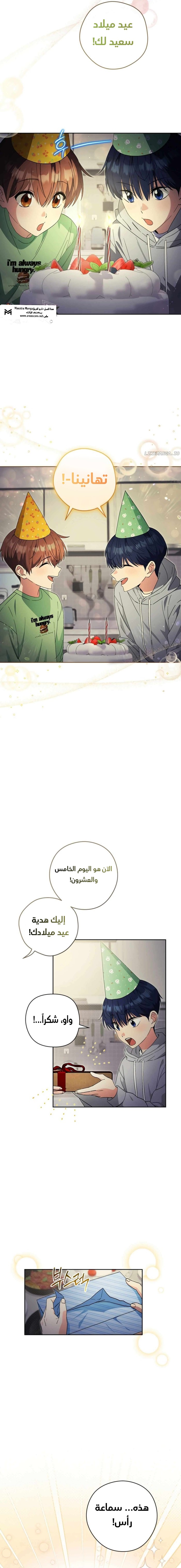 Read This Life Starts as a Child Actor AR Manga Online