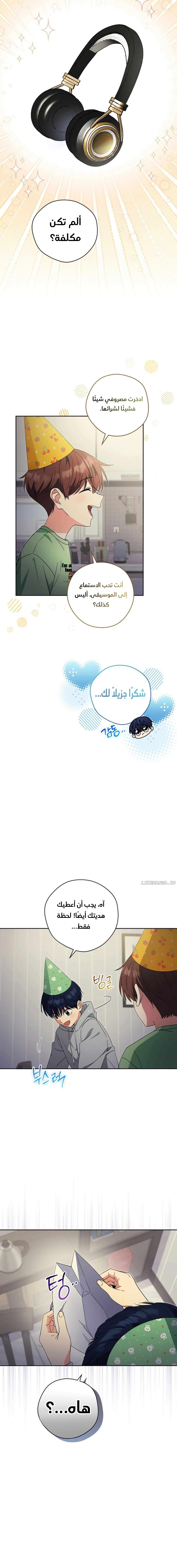 Read This Life Starts as a Child Actor AR Manga Online