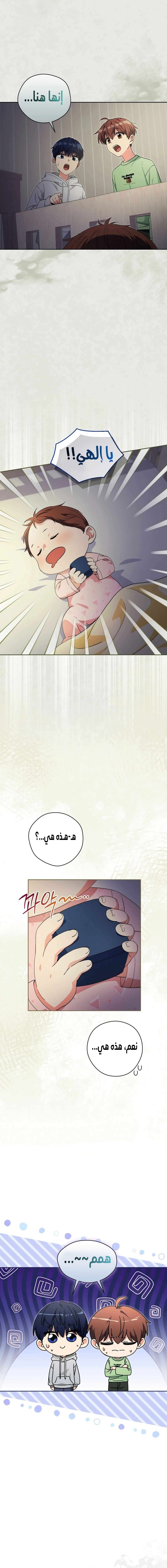 Read This Life Starts as a Child Actor AR Manga Online